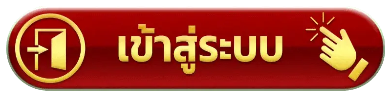 เข้าสู่ระบบ suck168