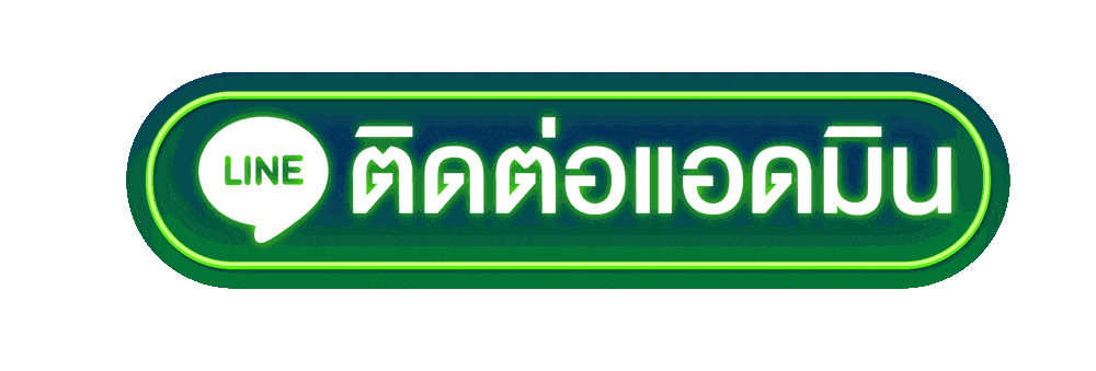 ติดต่อ suck168